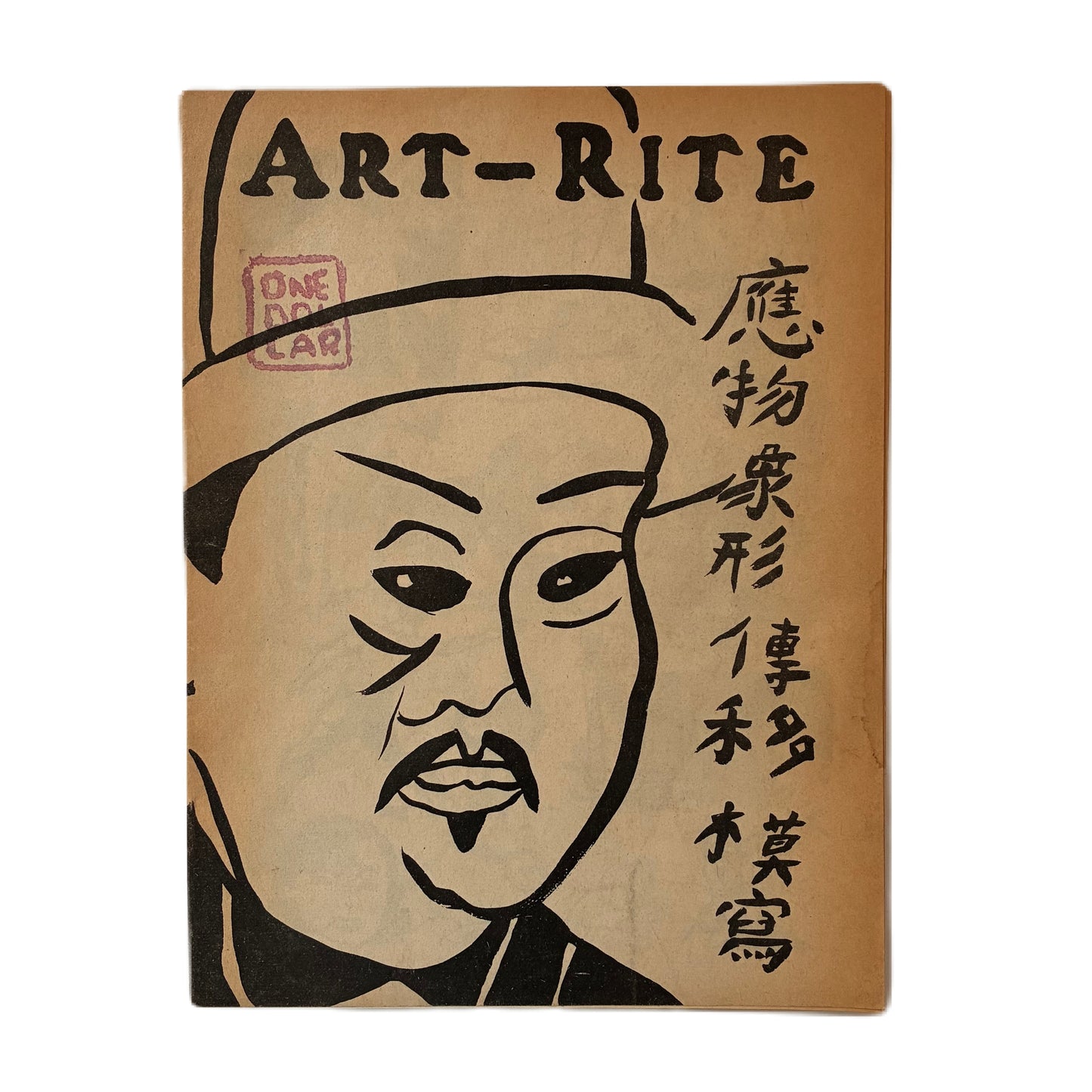 Collection of Art Rite Magazines 1975 - 1978